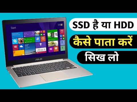 How To Check Your Laptop Has Hard Drive Or SSD - Laptop Me HDD Hai Ya SSD Kaise Check Kare