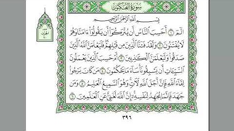 سورة العنكبوت مكتوبه كامله || بصوت الشيخ عبد الرحمن السديسي ||🕊💙