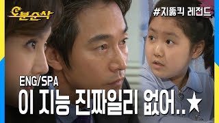 [오분순삭] 수학블랙홀 해리의 IQ는!? (Highkick ENG/SPA subbed)