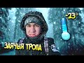 ЗАЯЧЬЯ ТРОПА. СКАЗОЧНЫЙ ЛЕС В -23°. СУГРОБЫ ПО КОЛЕНО. ПОХОД БЕЗ СНАРЯЖЕНИЯ. ПЕРВЫЙ ПОХОД В 2021.