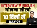 Job Interview English: How to Answer Why Do You Have Gap In Your Resume? | Job Interview Tips