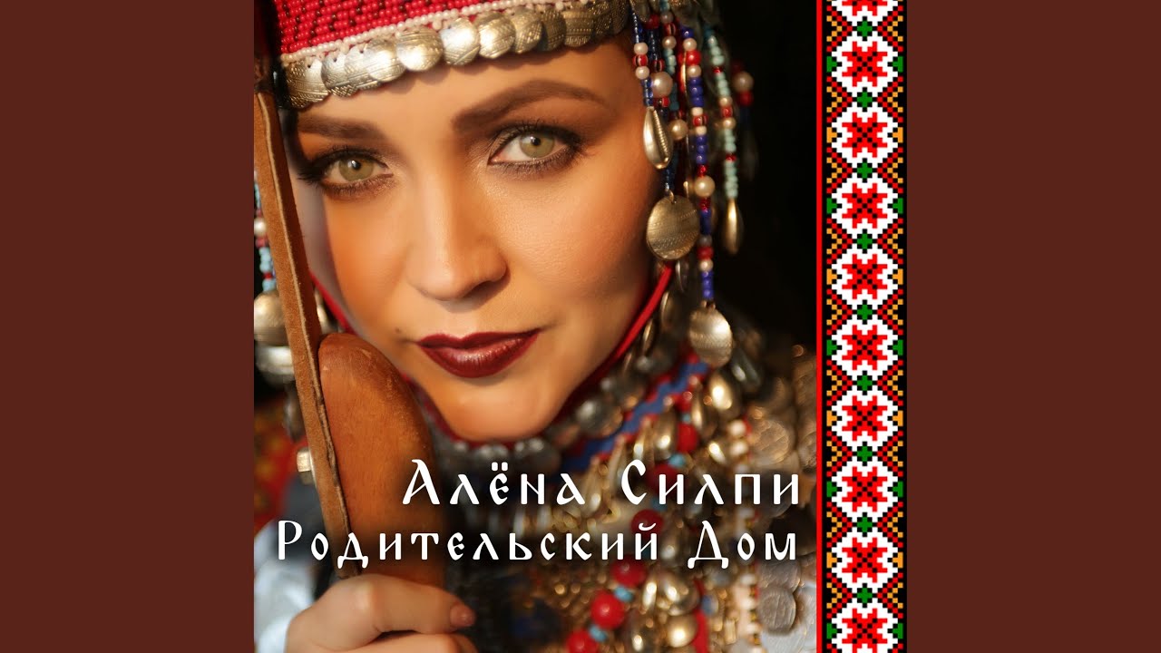 Ver Родительский дом (Атте-анне килӗ) en YouTube Ver Родительский дом (Атте-анне килӗ) en YouTube