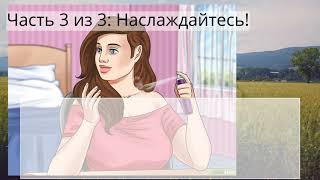 Как лишиться девственности без боли Как лишиться девственности без боли