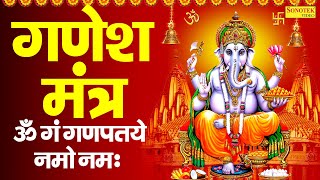 श्री गणेश मंत्र : ॐ गं गणपतये नमो नमः | Om Gan Ganpatye Namo Namah | Ganesh Mantra | Ganesh Bhajan by Chanda Pop Songs 933 views 5 days ago 7 minutes, 31 seconds