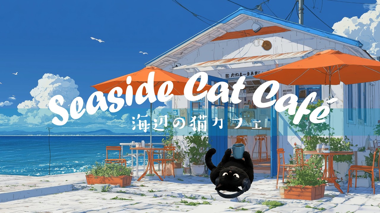 珈琲貴族 初夏の風 Time to Set Your Heart Free | Cheerful Café Bossa Nova with Waves