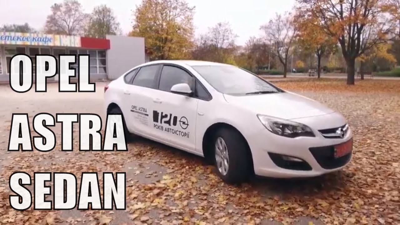 Опель астра игра