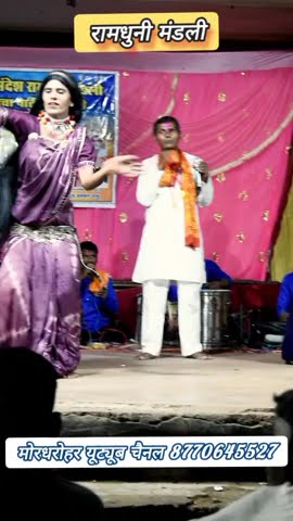 ramdhani video Chhattisgarhi ramdhuni Pratiyogita