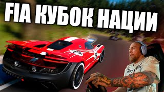 Очень СЛОЖНЫЙ PORSCHE 917 LIVING LEGEND в КУБКЕ НАЦИЙ!