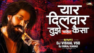 Yaar Dildar Tujhe Kaisa Chahiye Remix | Dj Vishal VSD & Suraj Karad | DRG PRODUCTION | Unreleased