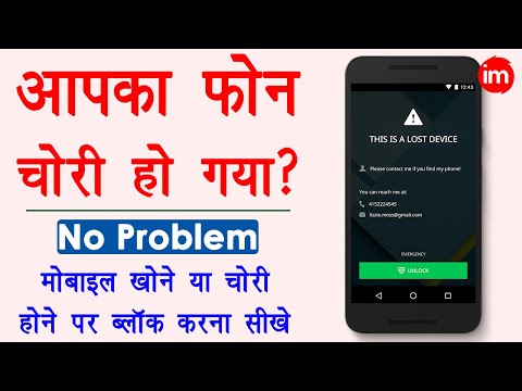 How to Block Lost Mobile Phone? - mobile block kaise kare | CEIR Stolen Mobile Tracking Portal