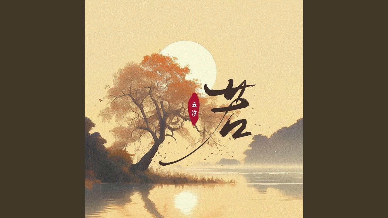 Guarda 若 su YouTube Guarda 若 su YouTube