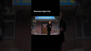 Зараз Завершуємо Оформлення – І Терміново На Схід (Пороешнко)