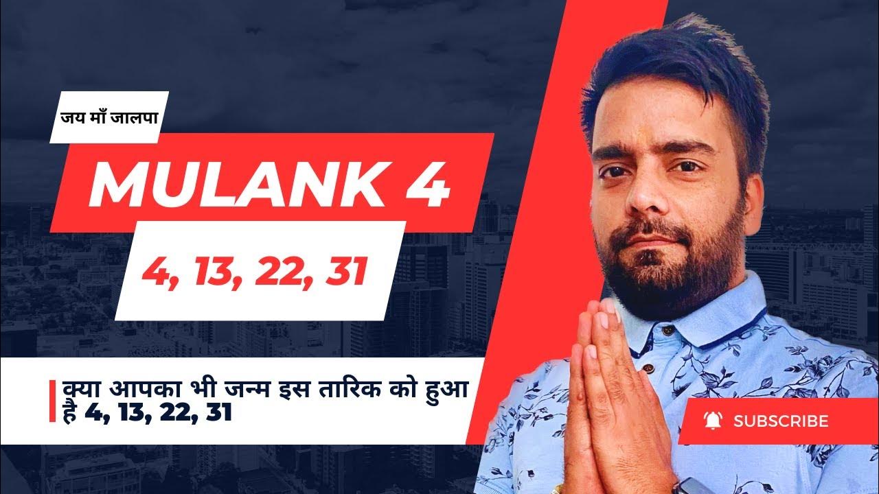 Date Of Birth 12 Mulank Date Of Birth 12 Mulank