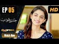 Watch Pakistani Drama | Jaltay Khwab - Episode 5 | Express TV Dramas | Hira Soomro, Afraz Rasool Online In HD