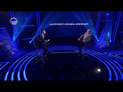 ეშინია თუ არა მიხეილ ცაგარელს სასულიერო პირების