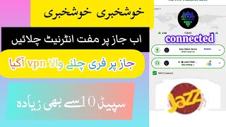 Jazz Free Internet Codes New Free Internet Codes Enjoy Unlimited Internet Data