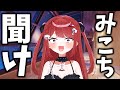 みこちを救いたい #もう一度だけvtuber