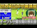 【守備講座!!】初級者〜上級者全ユーザーおすすめのイーフト守備徹底解説!守備が苦手なあなたもこれを見て苦手克服！誰でも猛者に⁉︎ 【イーフト/efootball2024アプリ】