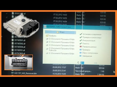 Шьём Bosch Me 17.9.7 флешером по OBD