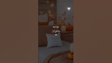 #سورة_البقرة #القارئ #فارس_عباد #اكسبلور #قرآن # #طمأنينه #اسلام #متابعة #راحة_نفسية #تلاوة_هادئة