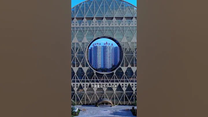 「風景」耗資10億元建造，再花10萬起了個名，它就是位於廣州市荔灣區的“廣州圓大廈”。 - 天天要聞