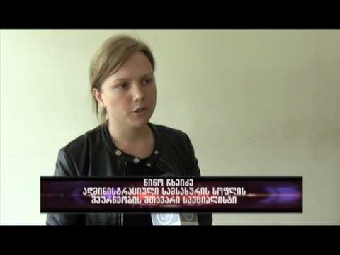 მიწის სინჯის შედეგები ჭიათურაში-იმერვიზია 2016