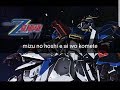 Mobile Suit Z Gundam z건담 OP mizu no hoshi e ai wo komete Guitar Cover 기타연주