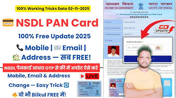 NSDL PAN Card Free Update 2025 | Aadhaar Se Mobile, Email & Address Update Kaise Kare Bilkul FREE Me