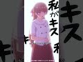 「私がキスって…どういうこと〜っ！」／ TVアニメ『幼馴染とはラブコメにならない』第11話より #幼ラブアニメ #shorts11 3