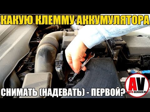 Видео: Как снять боковые клеммы автомобильного аккумулятора?