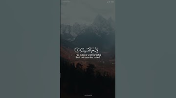 سورة الشرح 🍃🌿 | تلاوة مباركة تريح النفس بإذن الله ❤️