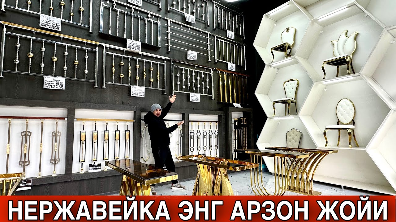 НЕРЖАВЕЙКА ПЕРИЛА БАРЕЛ НАРХЛАРИ ВА УСТА ХАҚҚИ НЕЧ ҚАНЧА?...