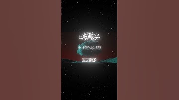 سورة الفرقان|70-73|القارئ:#محمد_اللحيدان #قران #quran #قران_كريم #تلاوة #تلاوة_هادئة#آية#تلاوة_خاشعة