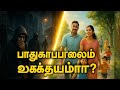 குற்றச் செயல்களின் அதிகரிப்பு — உலகளாவிய பிரச்சனைக்கு தீர்வு உண்டா?