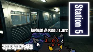 【8番出口ライク】「station５」パート２！！今度こそ無限地獄から脱出せよ！！【ケモノVtuber】