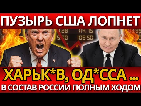 ВЕСЬ МИР В ШОКЕ! Финансовый кризис США – ВОТ ЧТО грозит глобальному балансу!