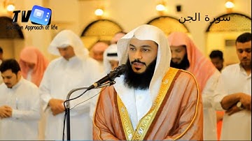 072Abdul Rahman Al-Ossi Sourate Al-Jinn ,تلاوة رائعة لسورة الجن - عبد الرحمن العوسي