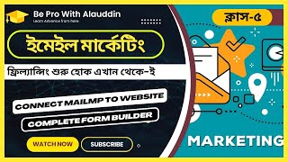 Connect Mailchimp to website | Mailchimp Form Builder | Digital Marketing Course Bangla
