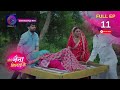 Tose Naina Milaai Ke Full Episode 11 4 August 2024 त स न न म ल ईक Dangal TV Tose Naina Milaai Ke Full Episode 11 4 August 2024 त स न न म ल ईक Dangal TV