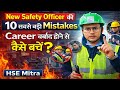 New Safety Officer की 10 सबसे बड़ी Mistakes 😱 | Career बर्बाद होने से कैसे बचें? #safetyofficer
