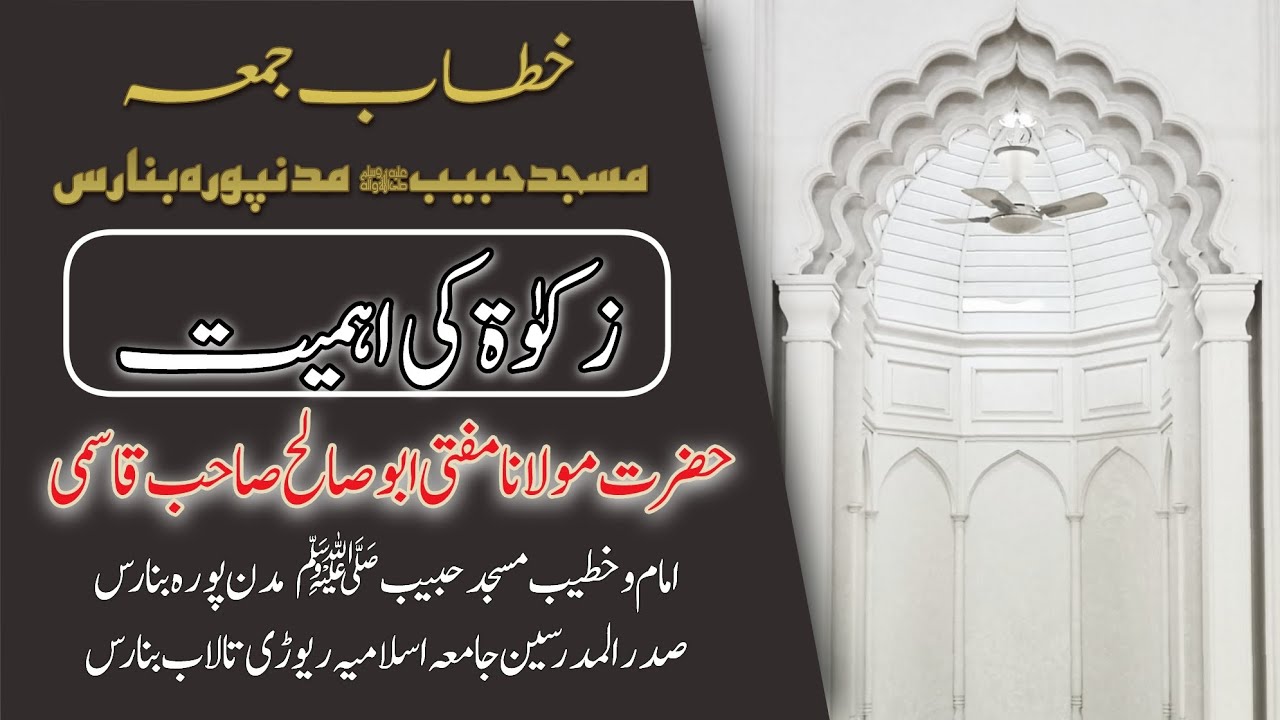 Friday Bayan || 27-02-2026 || Hzrt. Moulana Mufti Abu Saleh sb. Qasmi 