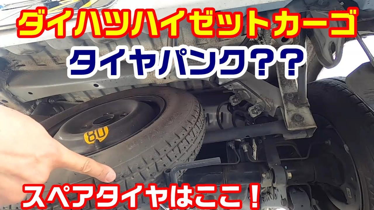 I replaced the spare tire with the one that came with the Hijet