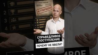 Поступление без угадывания по спискам возможно? Сквозные приоритеты #вуз #ЕГЭ #поступление #студент
