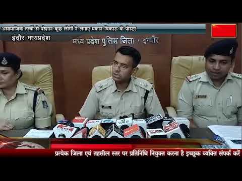 असामाजिक तत्वों से परेशान कुछ लोगों ने लगाए मकान बिकाऊ के पोस्टर