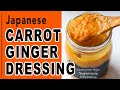 How To Make Japanese Restaurant Style Ginger Salad Dressing