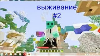 гриферское выживание майнкрафт часть 2