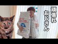 頑張れ用務員!猫のために働くおじさん。