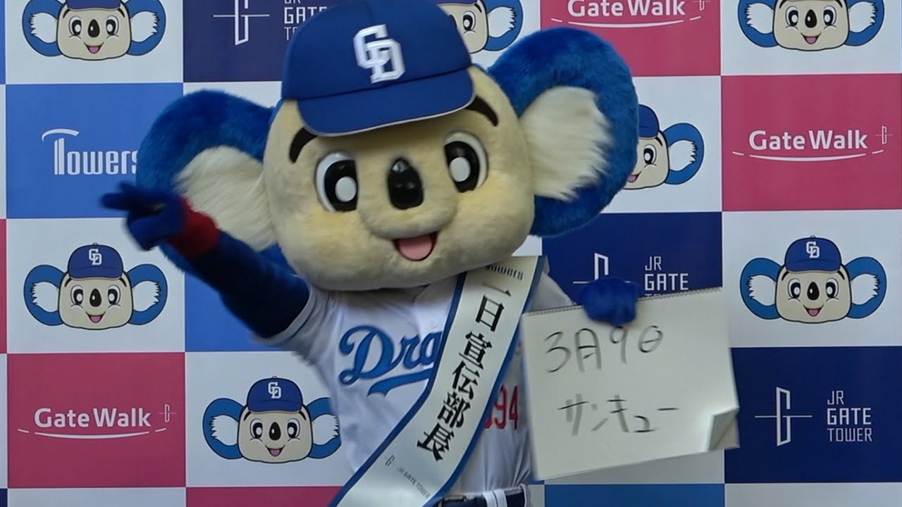 ドアラさん元気？　不死鳥 ドアラさん元気？不死鳥