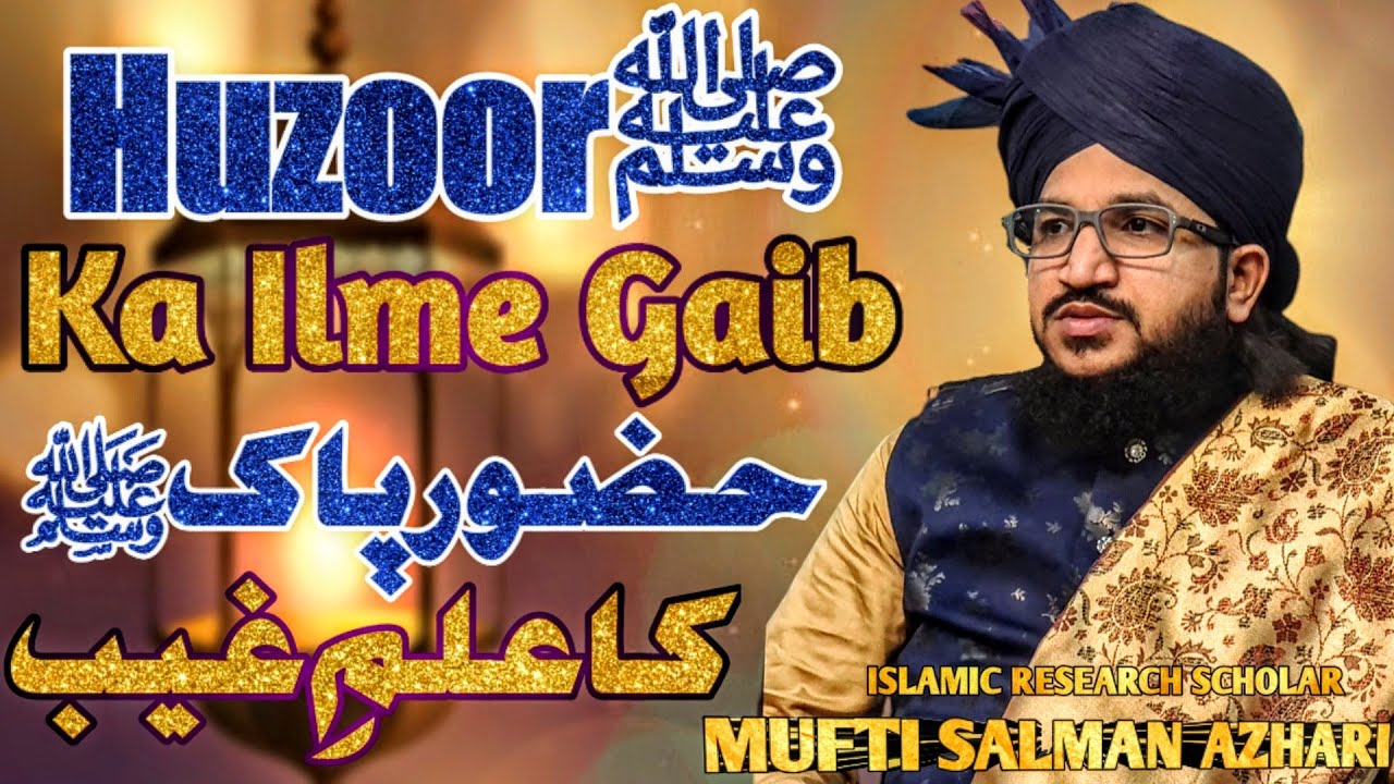 Huzoorﷺ  Ka ilm-e-Gaib | Milad-Un-Nabi(Day5)| Mufti Salman Azhari