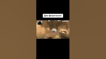 Фишечные на DUST 2 🫨😎 twitch.tv/glasgoo #csgo #cs2 #cs2clips #twitch #twitchclips #shorts